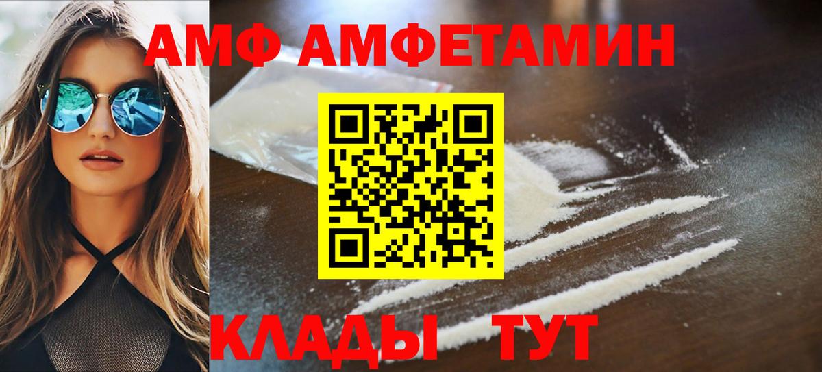 Амфетамин Розовый  Амфетамин  Солнечногорск  Вход с VPN 