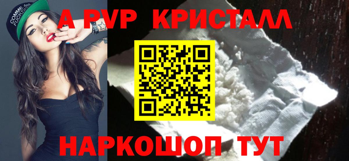 Alfa_PVP СК  Alfa_PVP Crystall  наркотики  Вход с VPN  APVP СК КРИС  Солнечногорск 