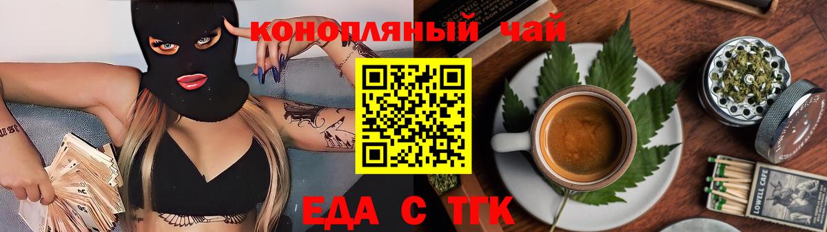 Cannafood конопля  Вход с VPN  Солнечногорск 