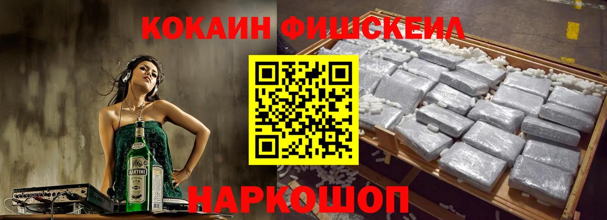 Cocaine Перу Солнечногорск