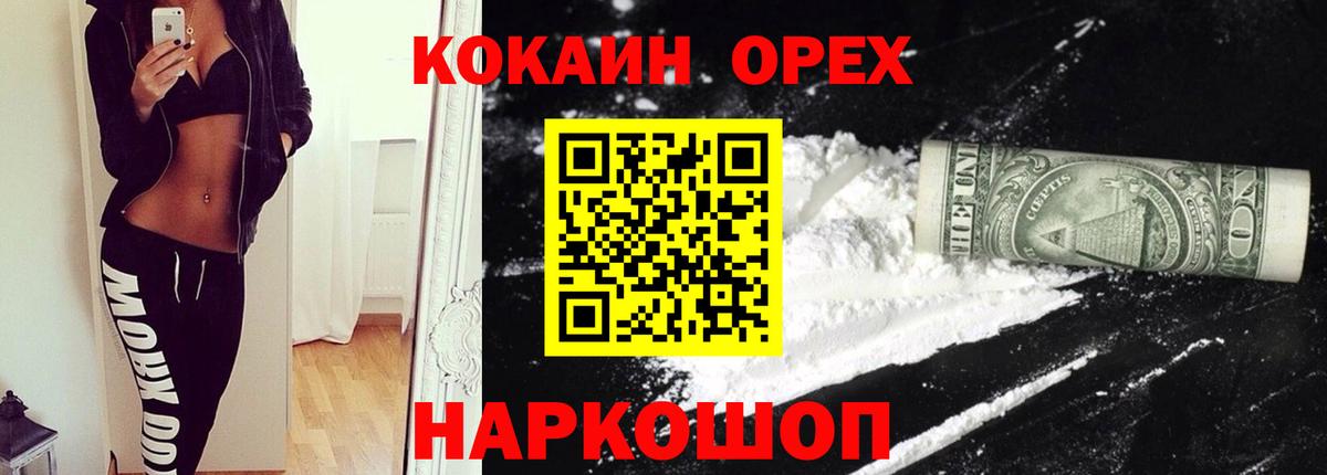 Кокаин Боливия  COCAIN Перу  Cocaine  Вход с VPN  Солнечногорск 