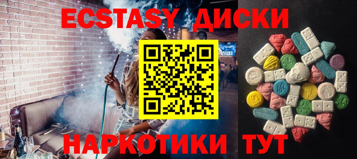 ЭКСТАЗИ VHQ  блэк спрут ТОР  Ecstasy MDMA  закладка  Солнечногорск  Вход с VPN 