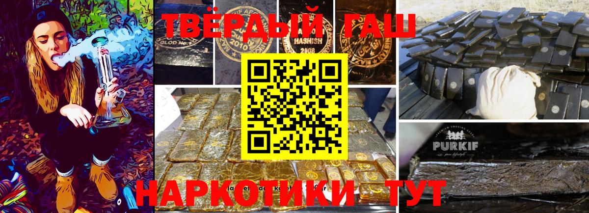 ГАШИШ гарик  Вход с VPN  ГАШ hashish  ГАШ  Солнечногорск 