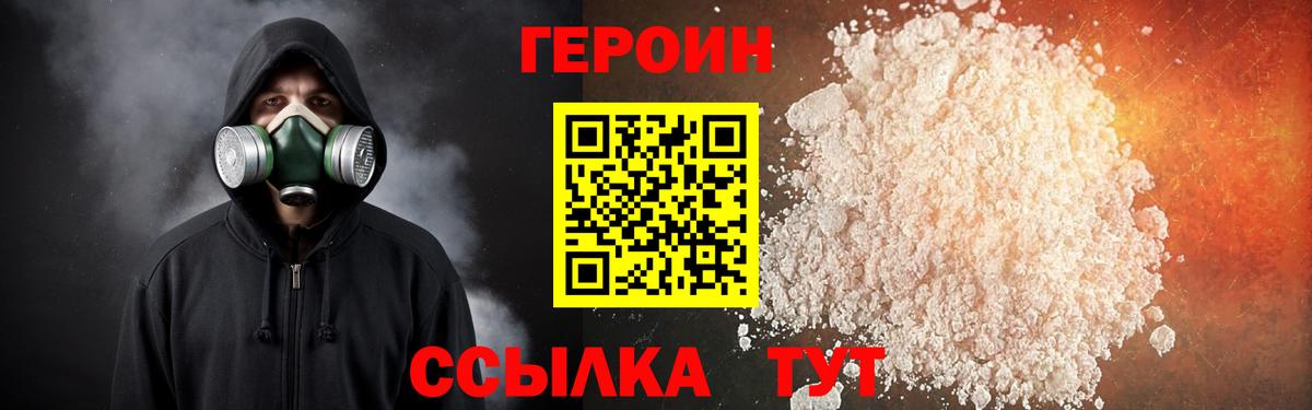 ГЕРОИН VHQ  Вход с VPN  Солнечногорск 