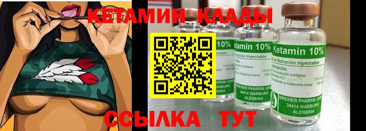 Кетамин ketamine Солнечногорск