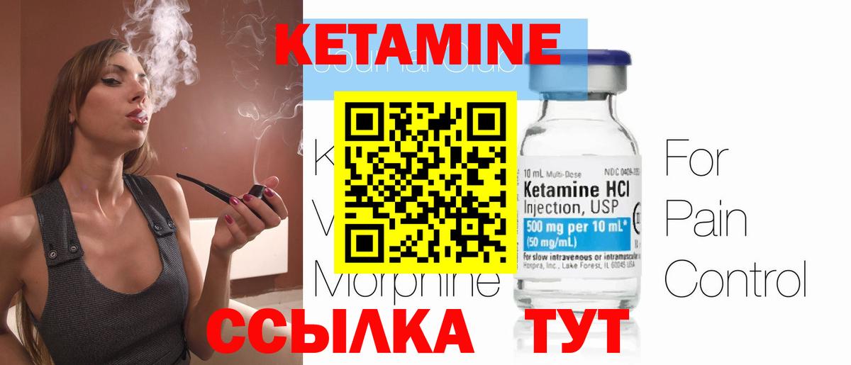 Солнечногорск  Кетамин VHQ  нарко площадка наркотические препараты  Кетамин ketamine  Вход с VPN 