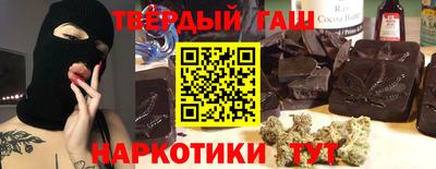 синтетический гашиш Бузулук