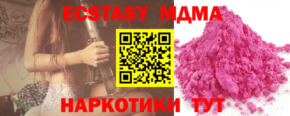 МДМА crystal  МДМА crystal  Вход с VPN  MDMA  Солнечногорск 
