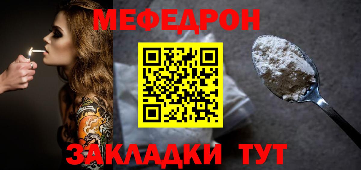 Меф кристаллы Солнечногорск