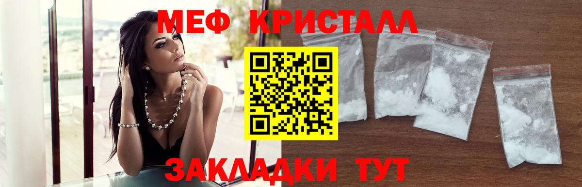 магазин  наркотиков  Меф VHQ  Солнечногорск  Вход с VPN  Мефедрон  МЯУ-МЯУ mephedrone  Меф 