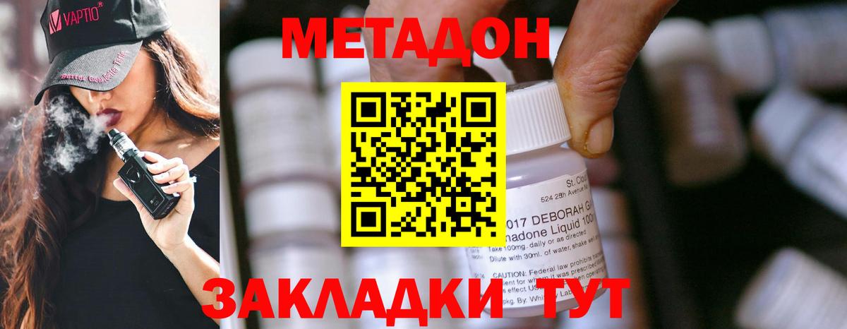 Метадон белоснежный  Вход с VPN  МЕТАДОН кристалл  кракен как войти  Солнечногорск 