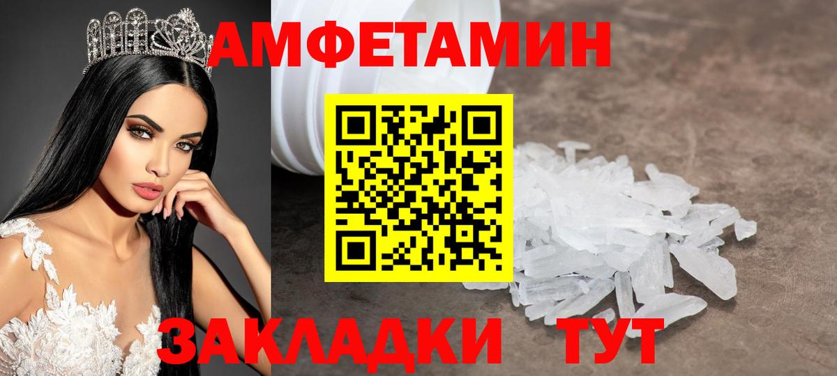 Первитин кристалл Солнечногорск