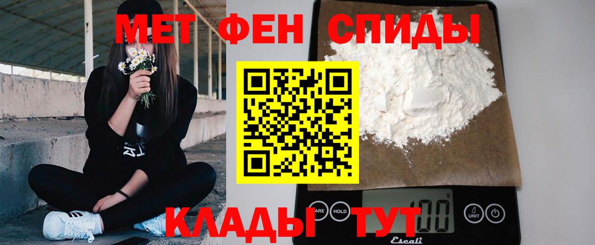 МЕТАМФЕТАМИН Methamphetamine  Метамфетамин  Солнечногорск  Вход с VPN 