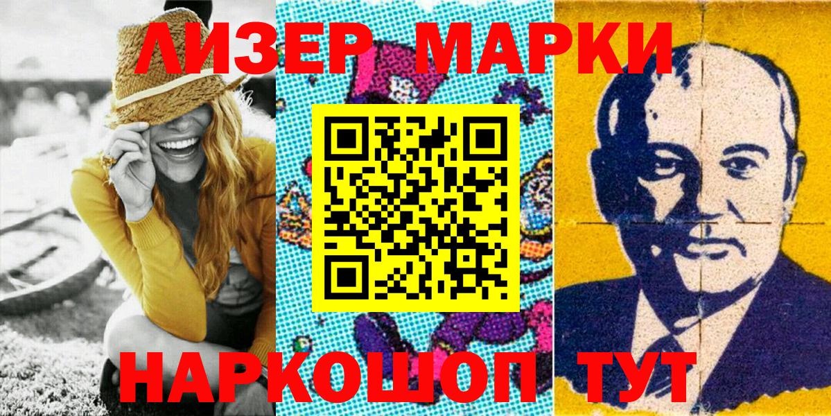 Наркотические марки  Вход с VPN  Солнечногорск  Марки 25I-NBOMe 1,5мг 